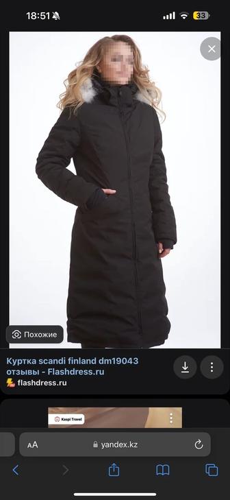 Продам куртку Scandi