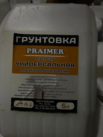 Продам грунтовку универсальную