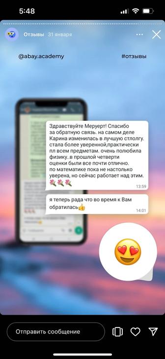 Репетитор по физике(онлайн)
