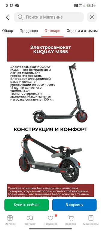 Продам электросамокат