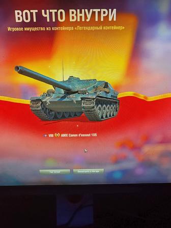 Игровой АКК в игре МИР ТАНКОВ