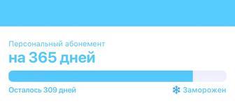Продаю 1Fit абонемент