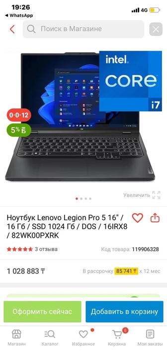 Ноутбук RTX 4060 Intel core 7
