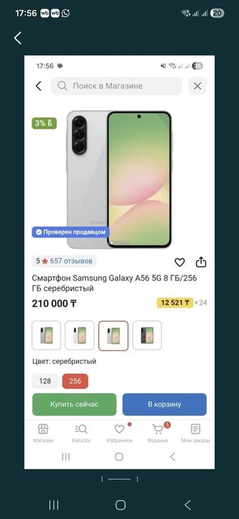 Продам либо обмен самсунг на айфон 13.14