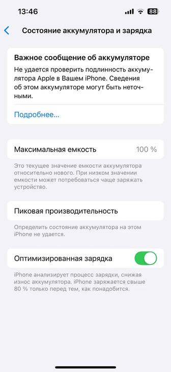 Айфон 13 128GB АКБ 100%