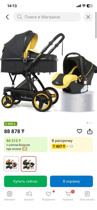 Продам коляску