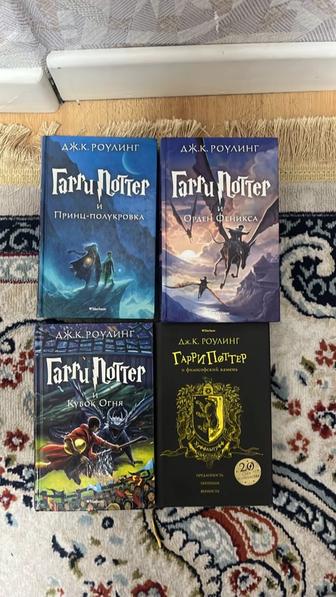 Книги Harry Potter