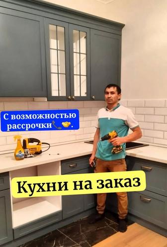 Кухни на заказ. Мебель на заказ. Мебельщик мебельщик шкаф кухня