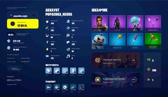 Продам хороший аккаунт фортнайт