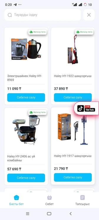 Интернет магазин открытие помогу открыть интернет-магазин