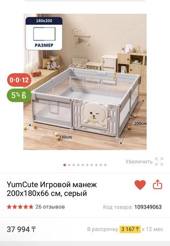 Продам игровой манеж