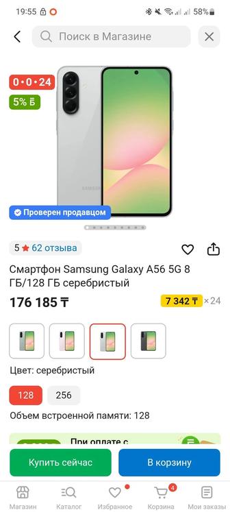 Samsung A 56 8gb 128 новый запечатанный