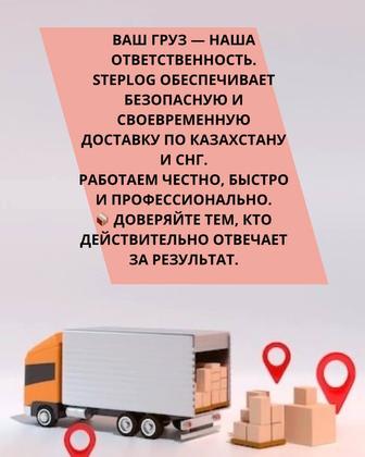 Логистика. Транспортно-экспедиционные услуги