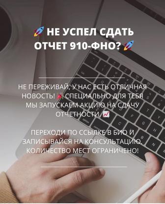 Бухгалтерские/аудиторские услуги