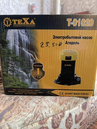 Электробытовой насос