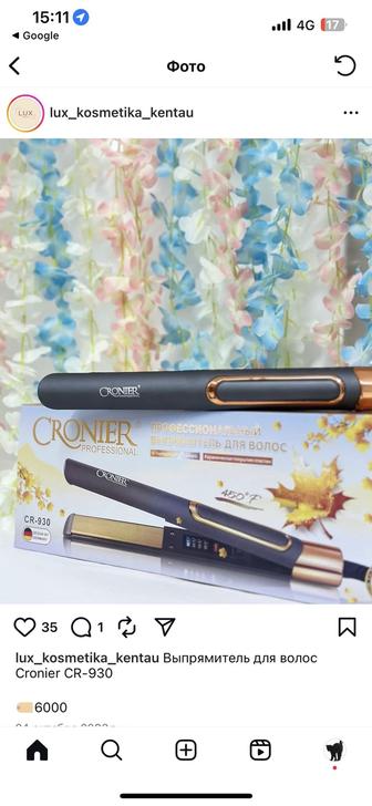 Плойка утюжок выпрямитель