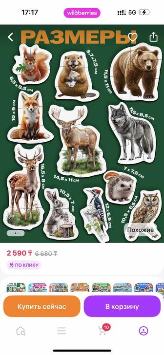 Игрушки на мальчика от 2 лет