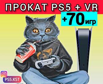 Прокат PS5 и VR очки аренда игры сони джойстик фифа26 fc26 ps4 PlayStation