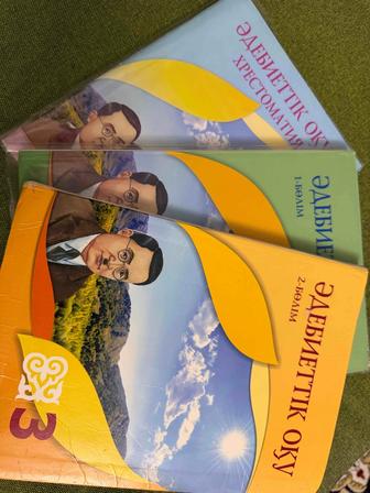 Адебиет 3сынып, 1,2болым хрестоматия