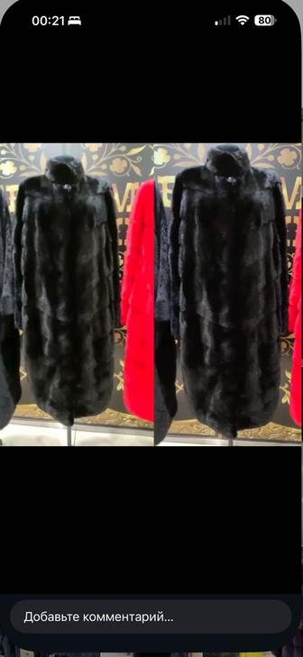 Норковая шуба