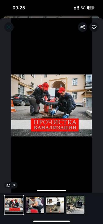 Гидродинамическая машина прочистка канализации крот засор