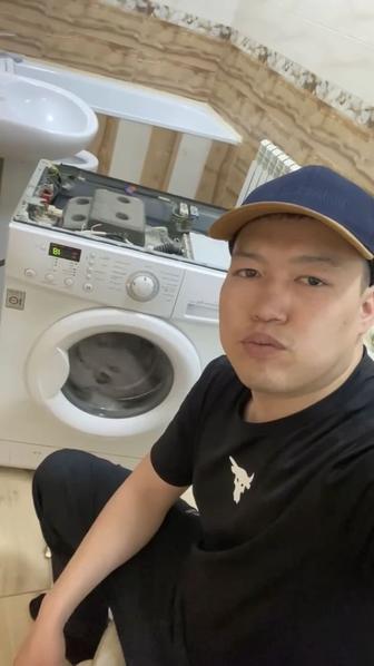 ремонт стиральных машин