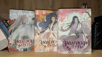 Эл Моргот Злодейский Путь с 1- 4 части