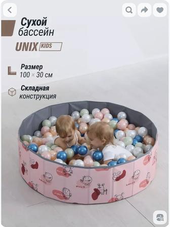 Сухой бассейн