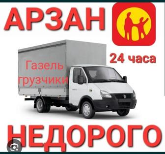 Грузоперевозки Астана