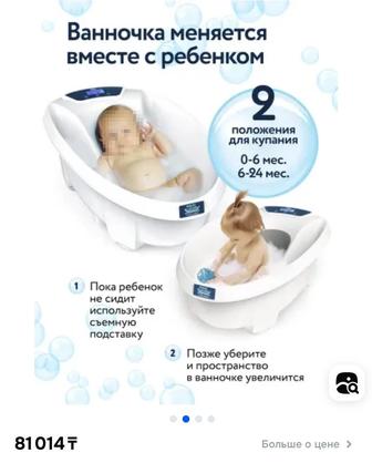 Ванночка с весами, ванна для малыша, ванночка для купания с весами.
