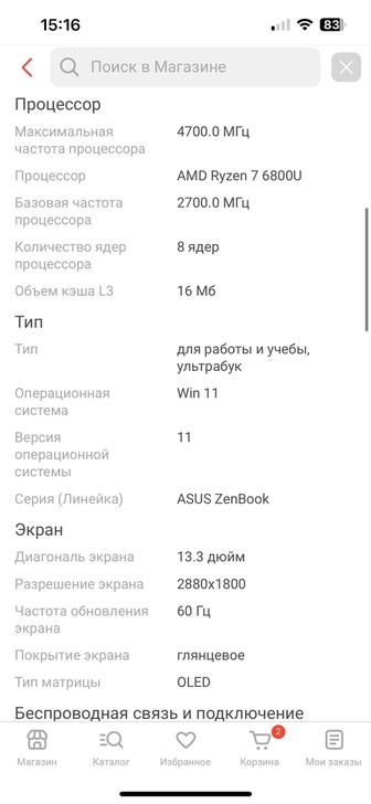 Продам ноутбук Ноутбук ASUS Zenbook S 13 13.3 / 16 Гб / SSD 512 Гб