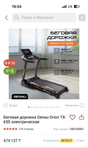 Продам беговые дорожки