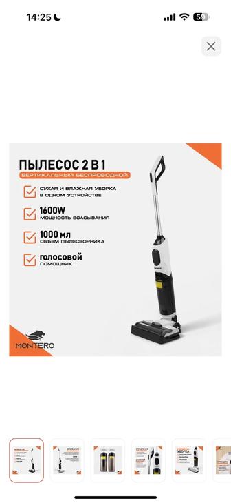 пылесос