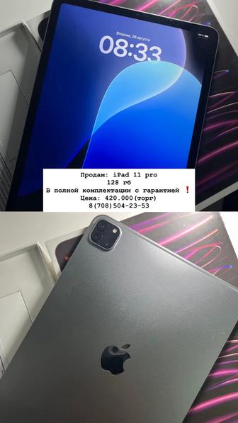 Продам IPad 11 pro