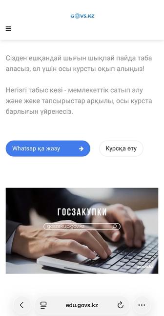 Веб-сайт құру, техникалық қолдау және сүйемелдеу бизесіне үйрету