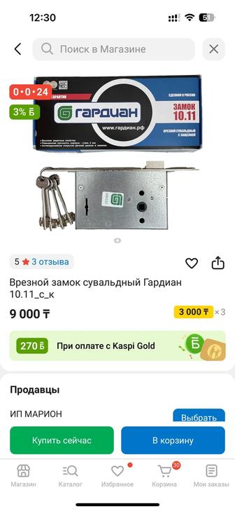 Продам замок на входную дверь абсолютно новый купили нам не подошел