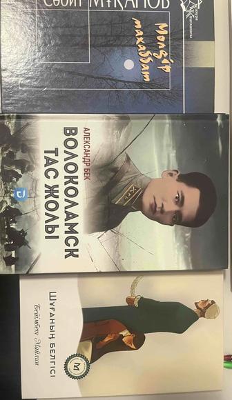 7 кітап бірге 15000тг