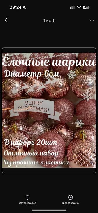 Новогодние шарики