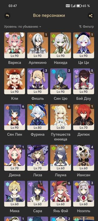 Продам аккаунт геншин R57 (срочно)