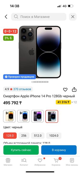 Iphone , 14 pro 128gb
