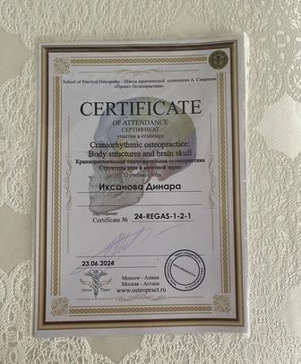 Терапевт по Краниосакральной биодинамики.Телесный специалист