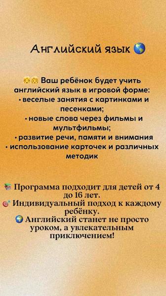 Английский язык