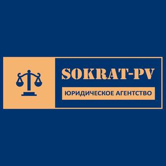 Юридическое агенство Sokrat-PV