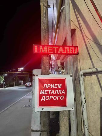 прием черного и цветного металла