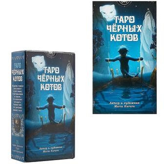 Таро Чёрных Котов Италия