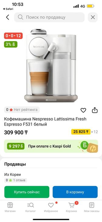 Продаю кофе машину как на фото, в отличном состоянии.