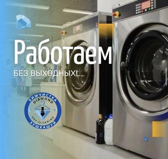 Химчистка шторы и тюль с доставкой