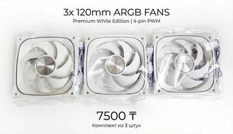 Белые вентиляторы для Пк
