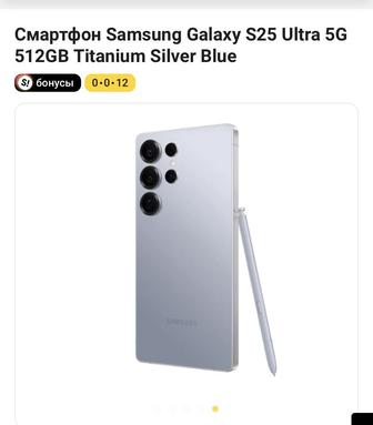 Samsung S25 ultra 512GB