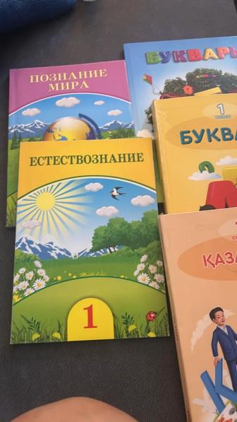 Учебники для первого класса